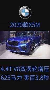 国产宝马x广告视频播放,驾驭未来，尽享豪华驾驭之旅  第2张