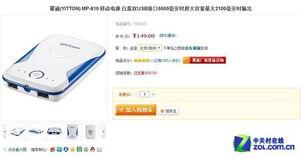 京东国产原创视频,京东引领创新潮流 第3张 京东国产原创视频,京东引领创新潮流 第3张